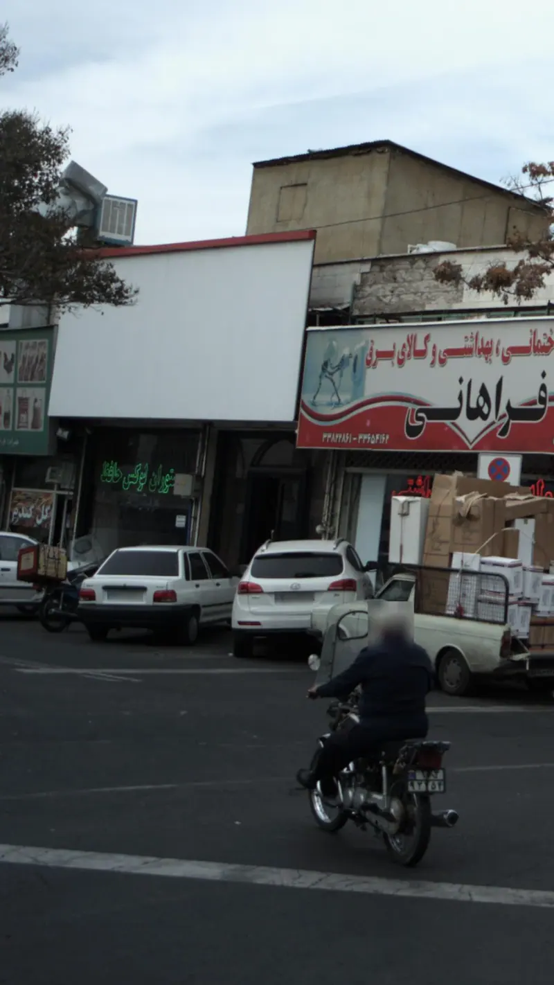 رستوران لوکس حافظ