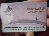 گلفروشی فلوریست