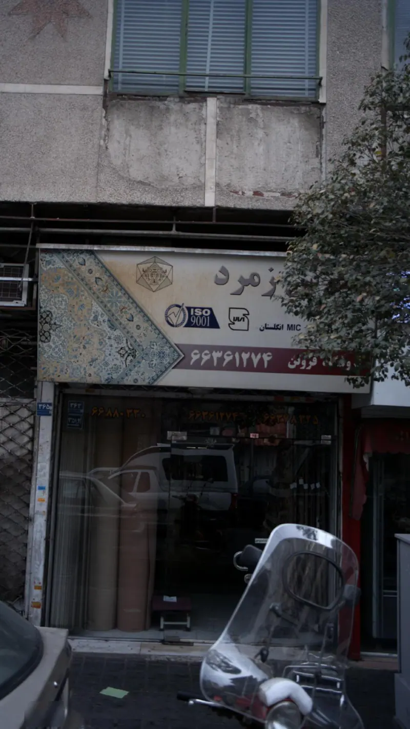 زمرد