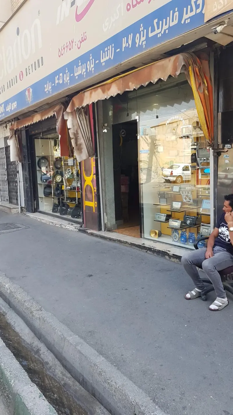فروشگاه صوت و تصویر خودرو کلاریون
