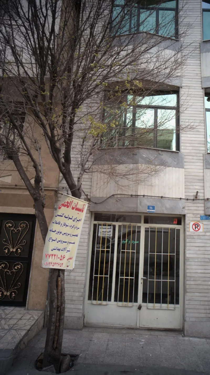 تاسیسات افخمی