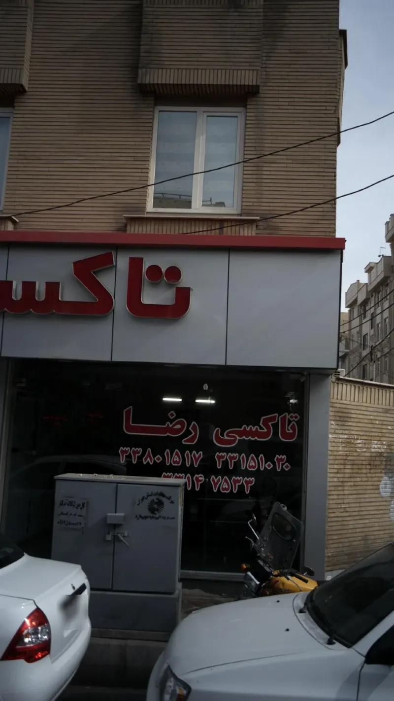 تاکسی سرویس رضا