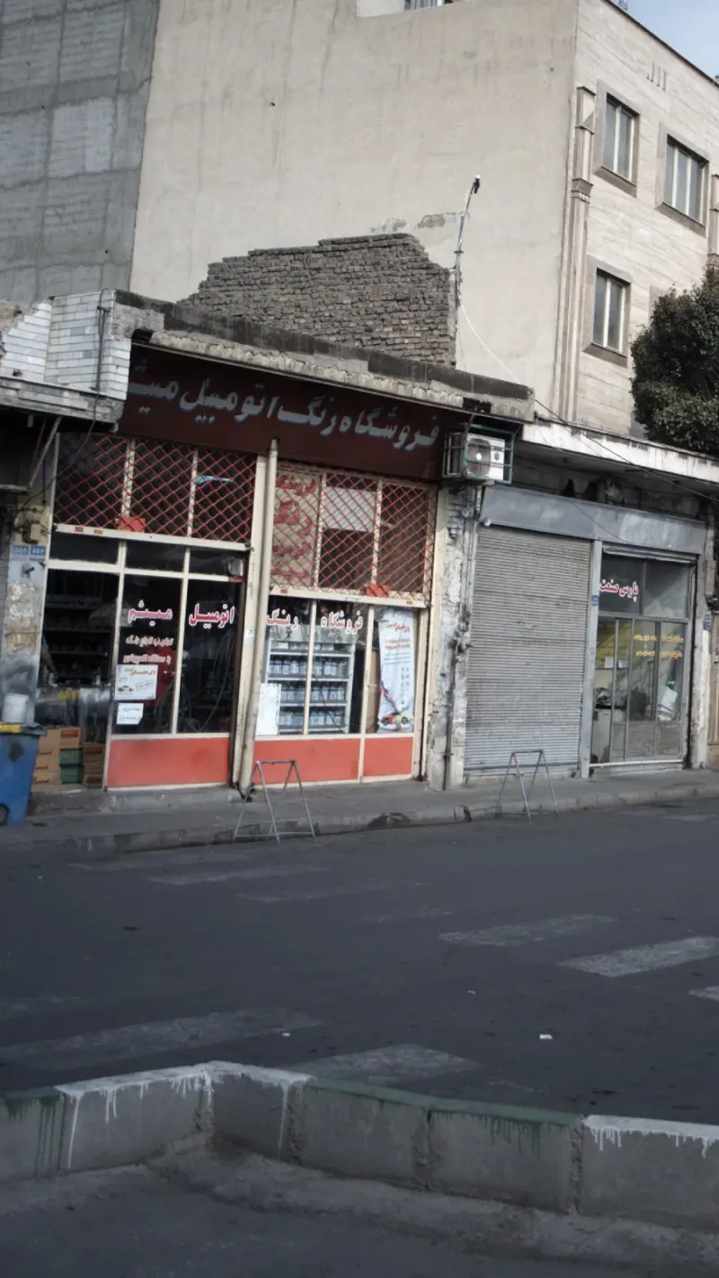 فروشگاه رنگ اتومبیل میثم