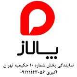 پالاز موکت حکیمیه اکبری