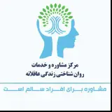 مسیر زندگی عاقلانه