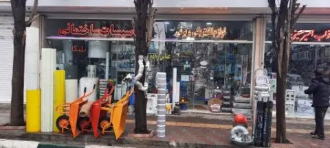 رنگ و ابزار ساختمانی عباس زاده