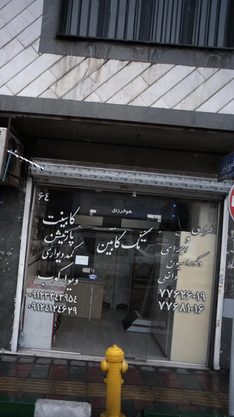 تک کابین