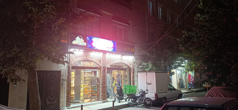 نان فانتزی حلال