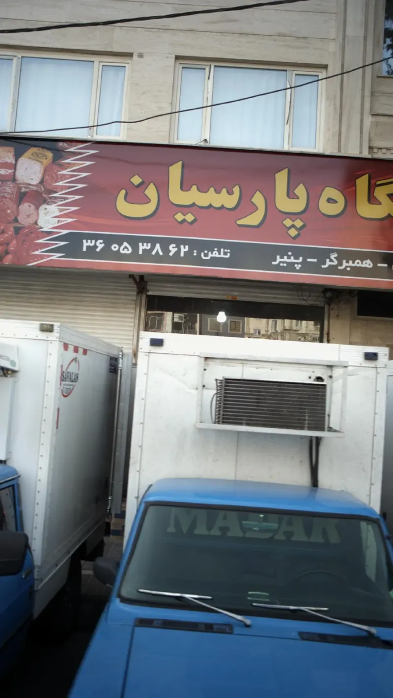 داروخانه حمزه جباری