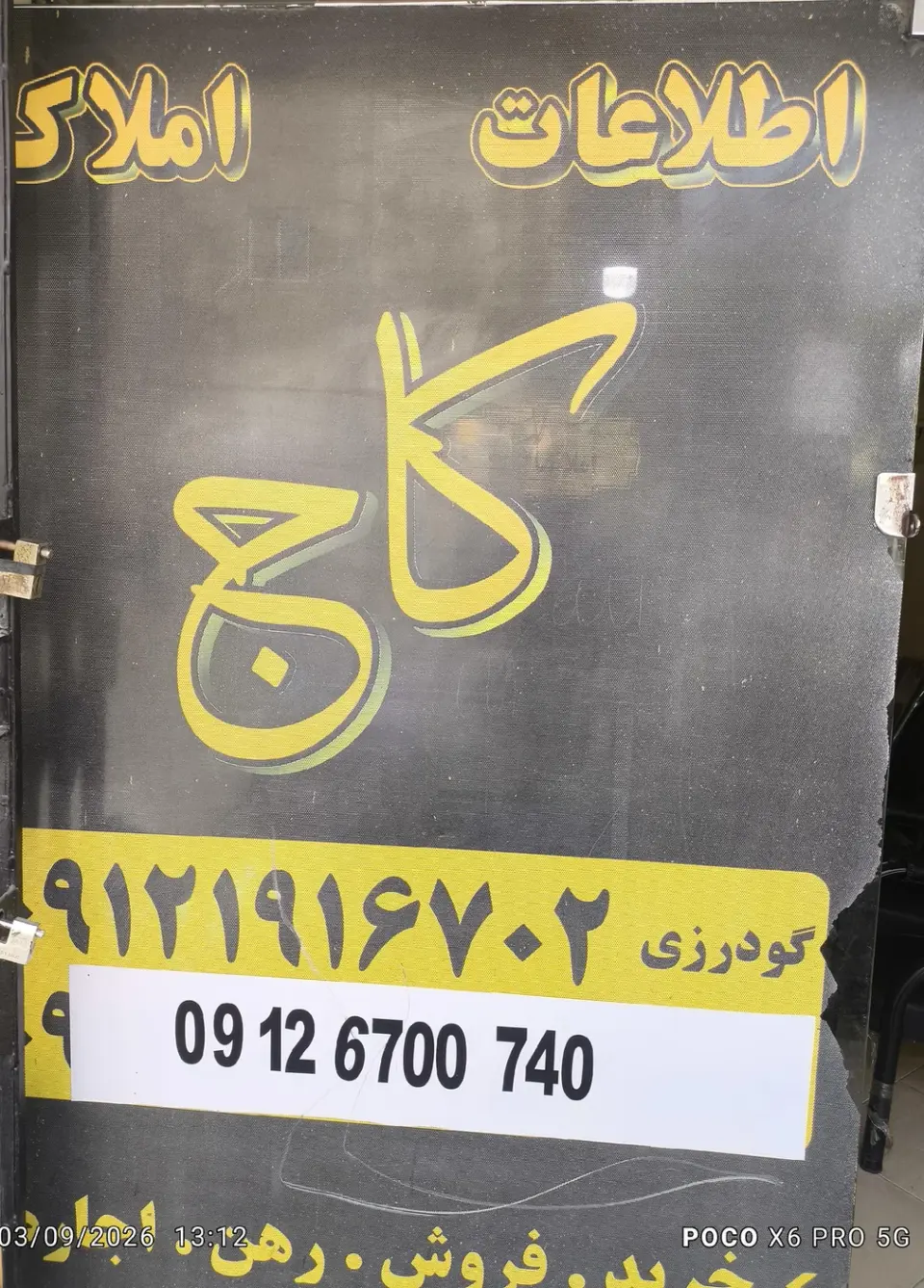 املاک کاج