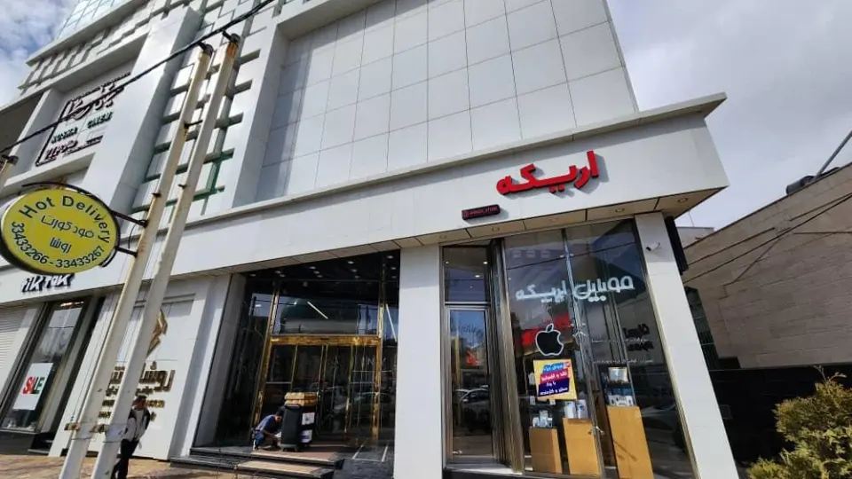 موبایل اریکه