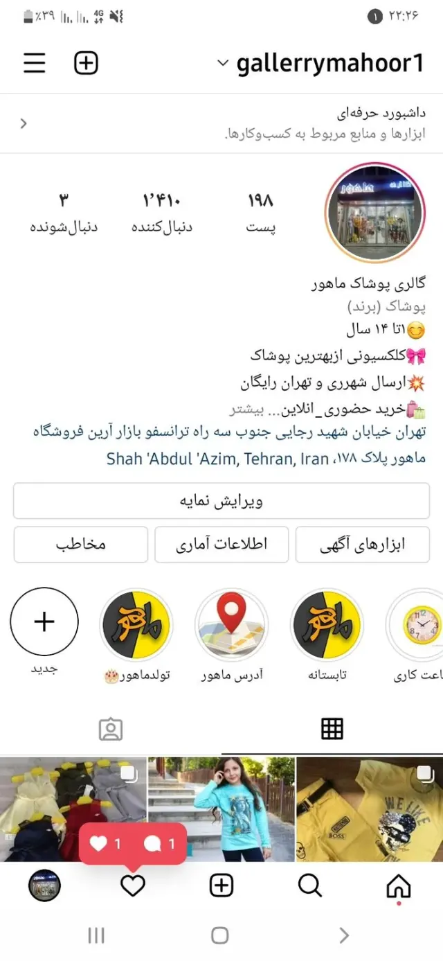 گالری ماهور