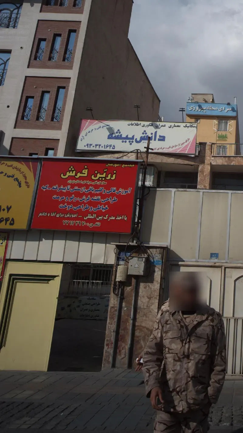 مجتمع آموزشی زرین فرش