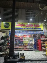گلپابازاری مارکت