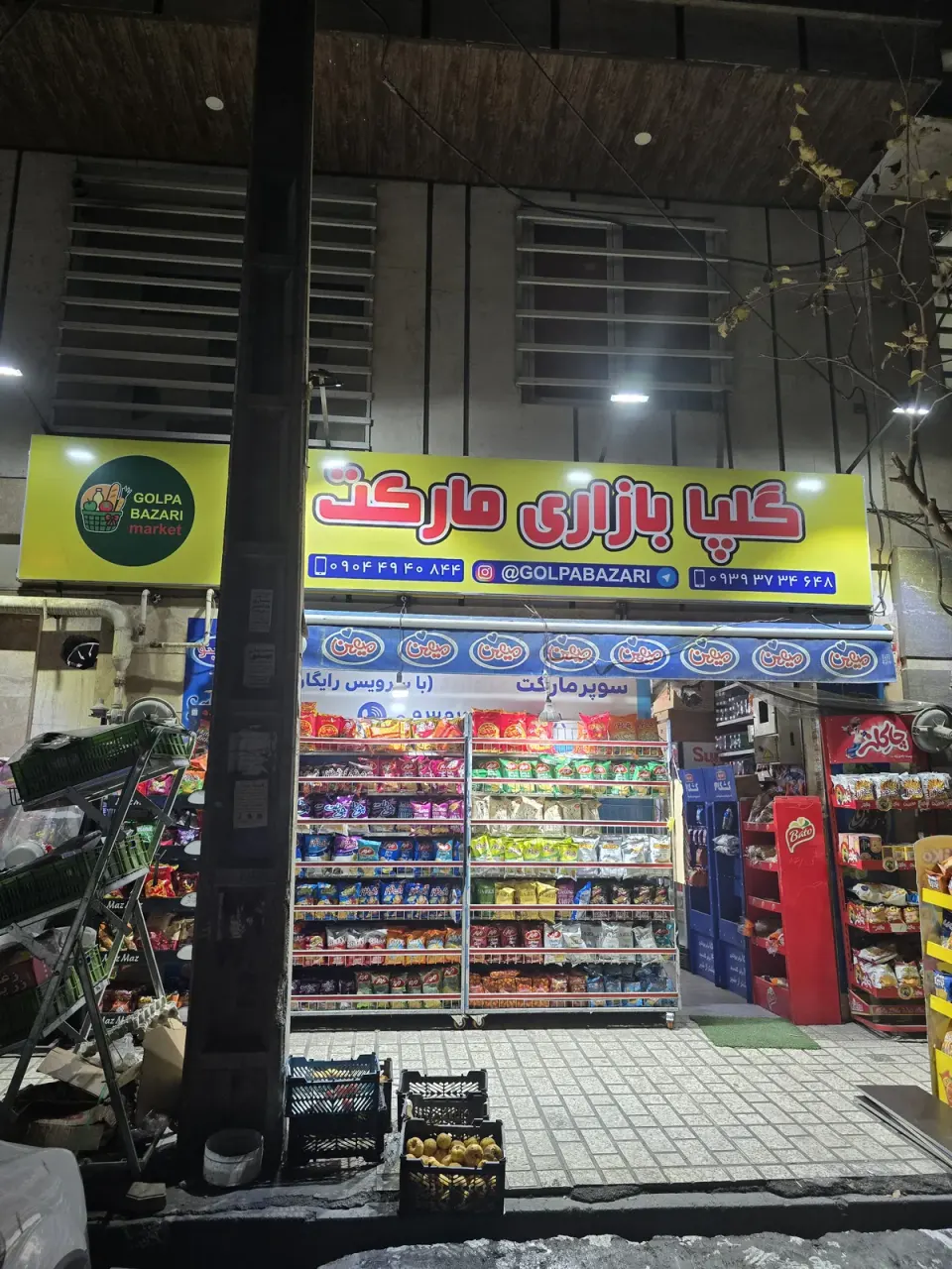 گلپابازاری مارکت