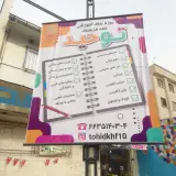 خانه فرهنگ توحید