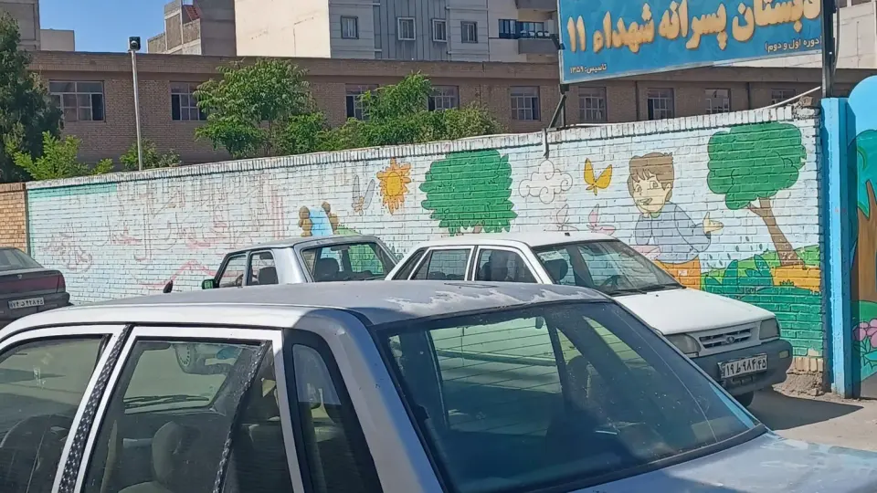 دبستان پسرانه شهید مهدوی