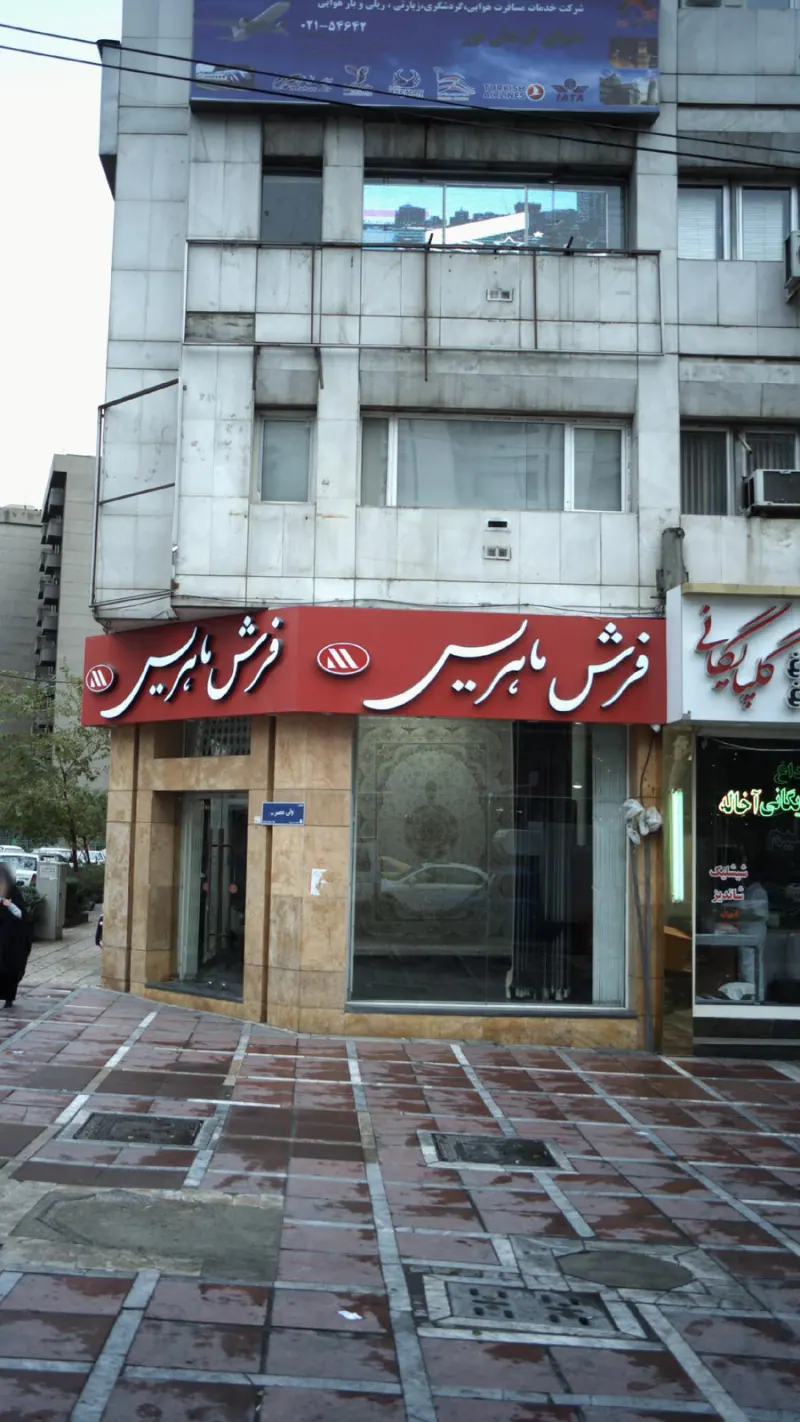 شرکت خدمات مسافرت هوایی
