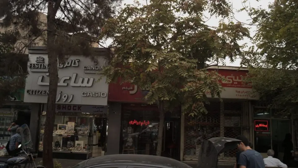 فروشگاه شارجه
