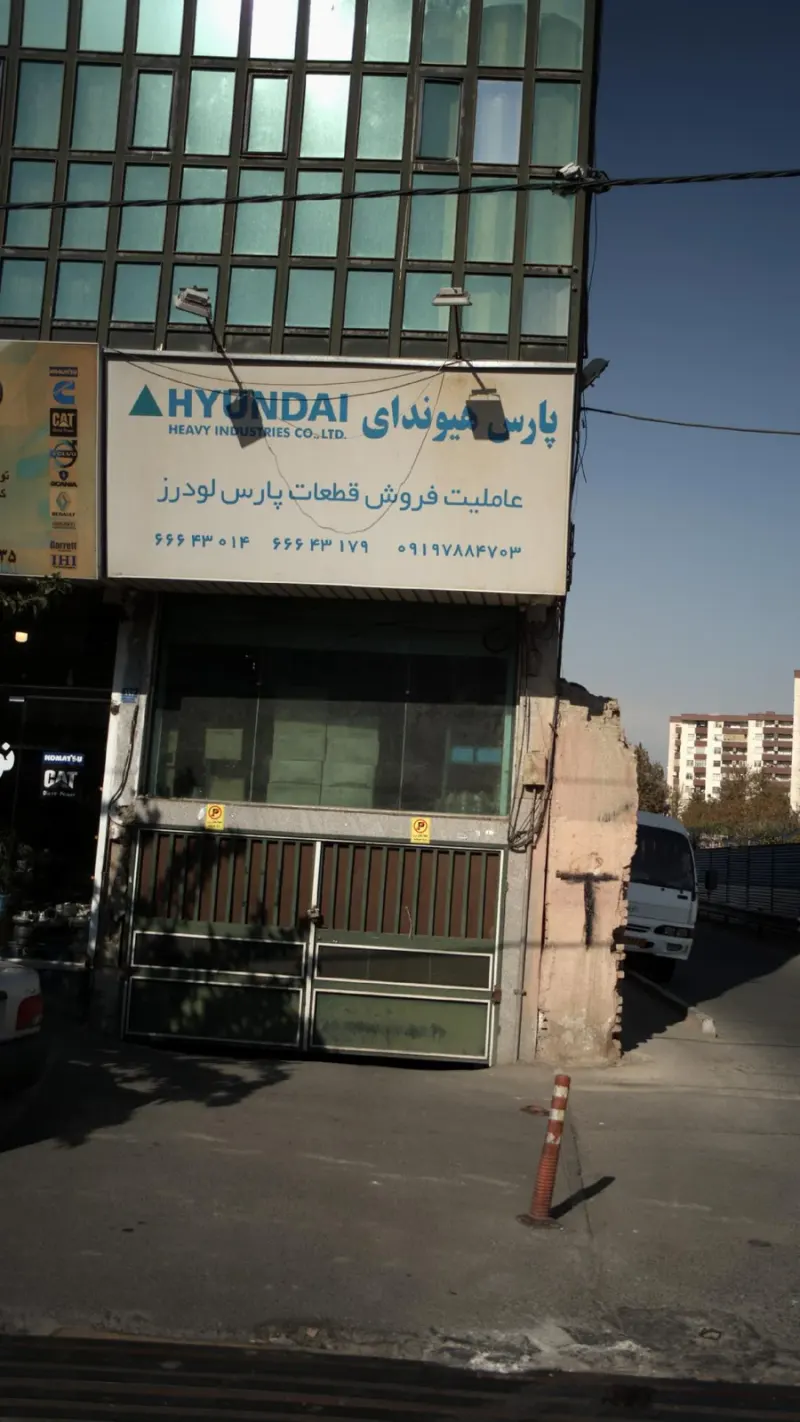 پارس هیوندای