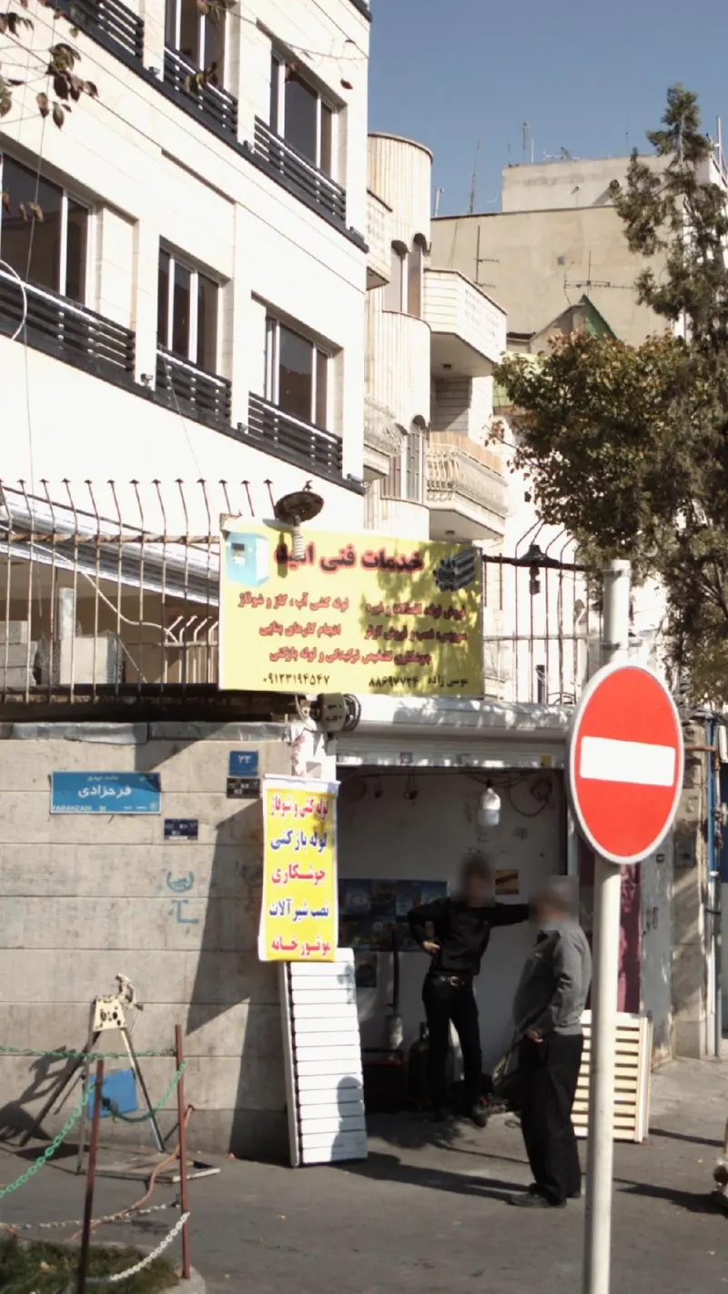خدمات فنی و تسیساتی امید
