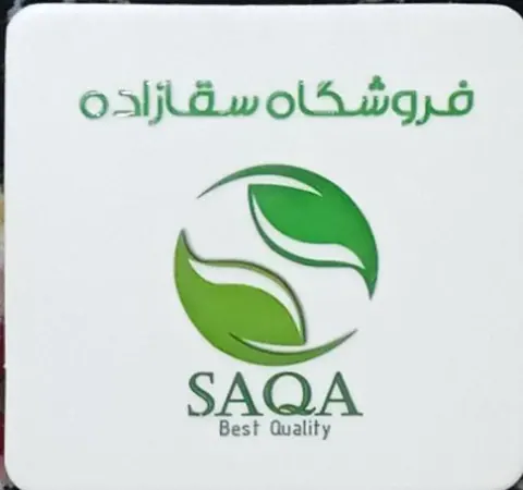 فروشگاه سقازاده