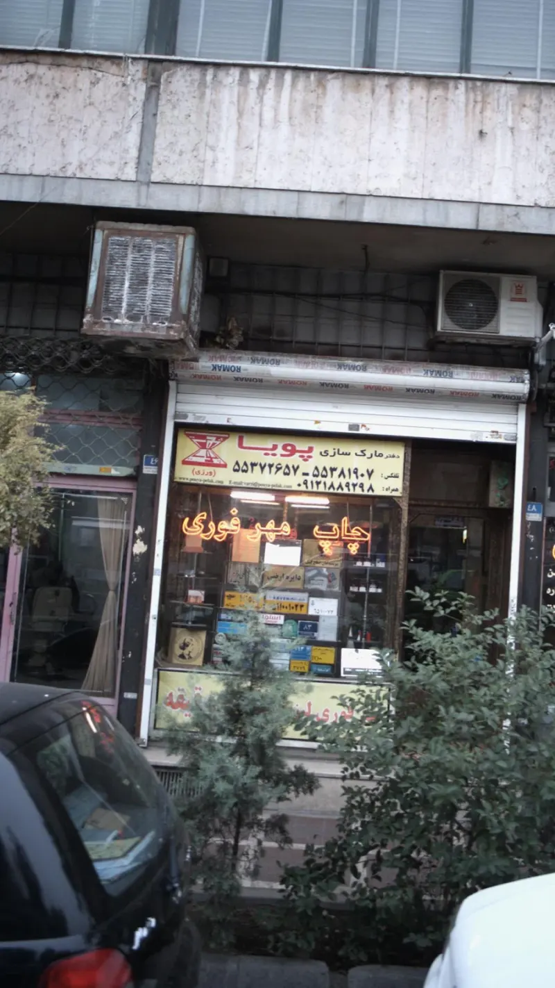 دفتر مارک سازی پویا