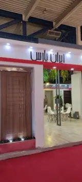 پارس درب فیدار (ایران پارس)