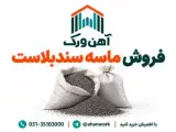 آهن وُرک