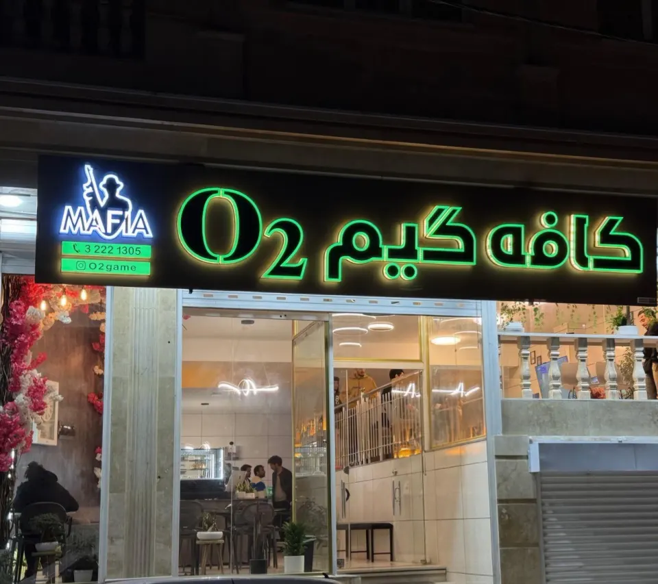 کافه هیس