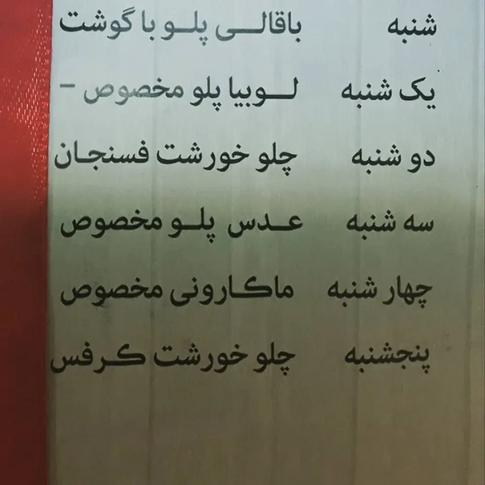 کترینگ و غذای ایرانی پارسا