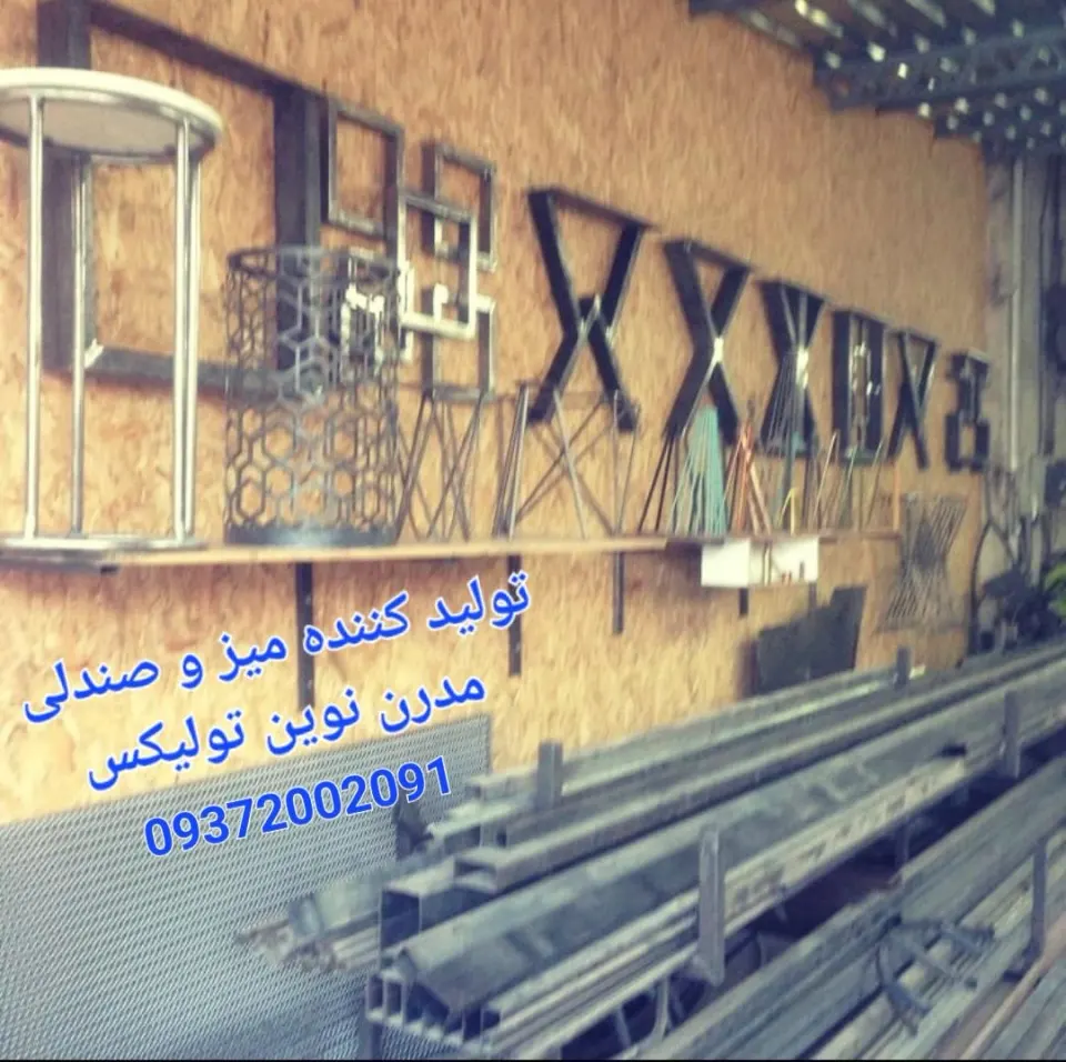 تولیدی میز وصندلی مدرن نوین تولیکس