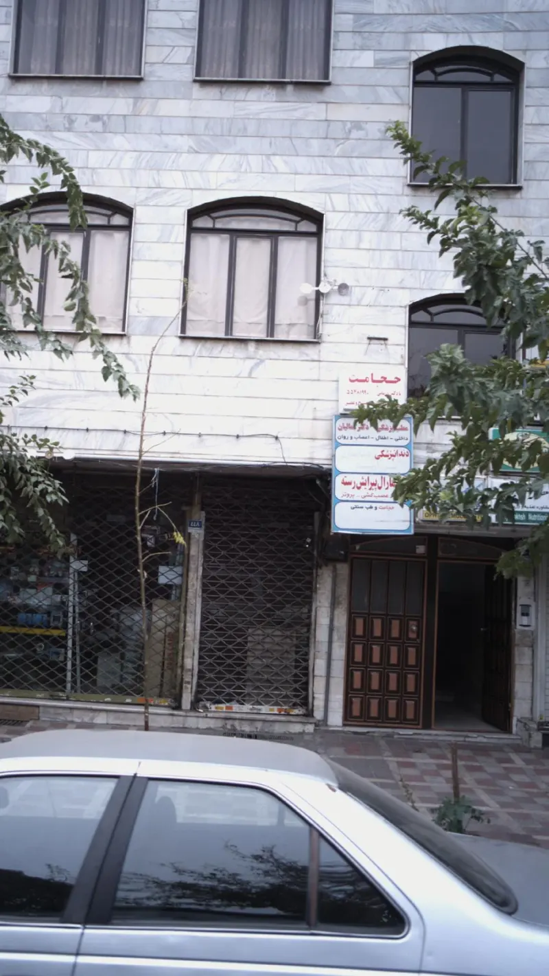 حجامت