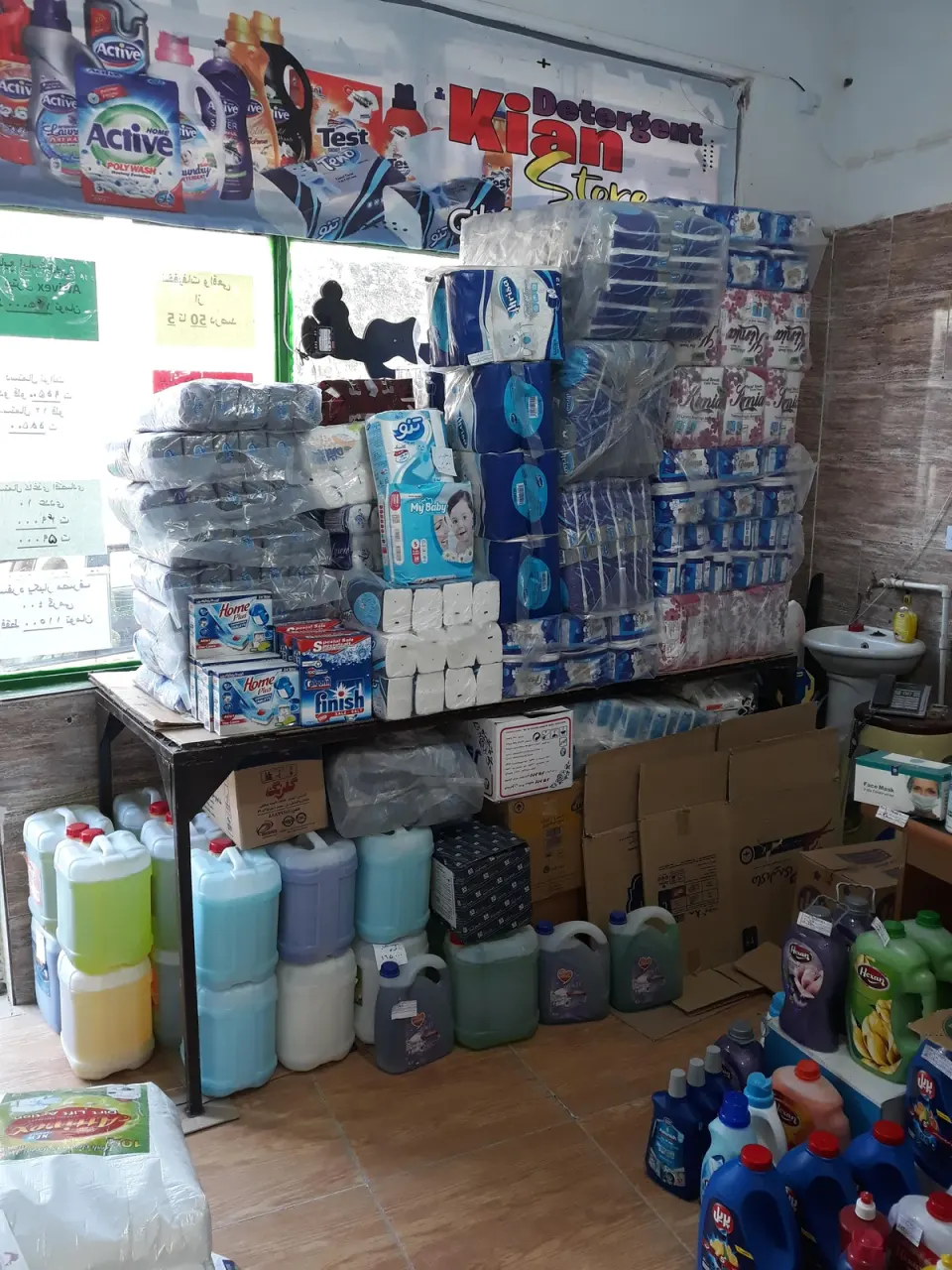 شوینده بهداشتی کیان