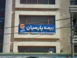 بیمه پارسیان 412410