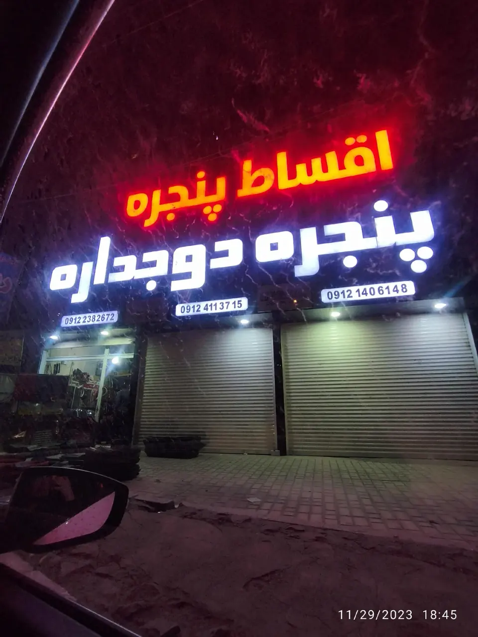 پنجره اقساط دو جداره