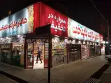 هایپر مارکت پایتخت