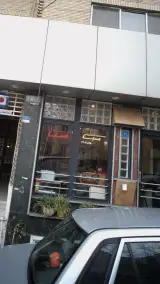 موسسه توریستی و اتومبیل کرایه صبا