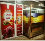 فلافلی جناب خان