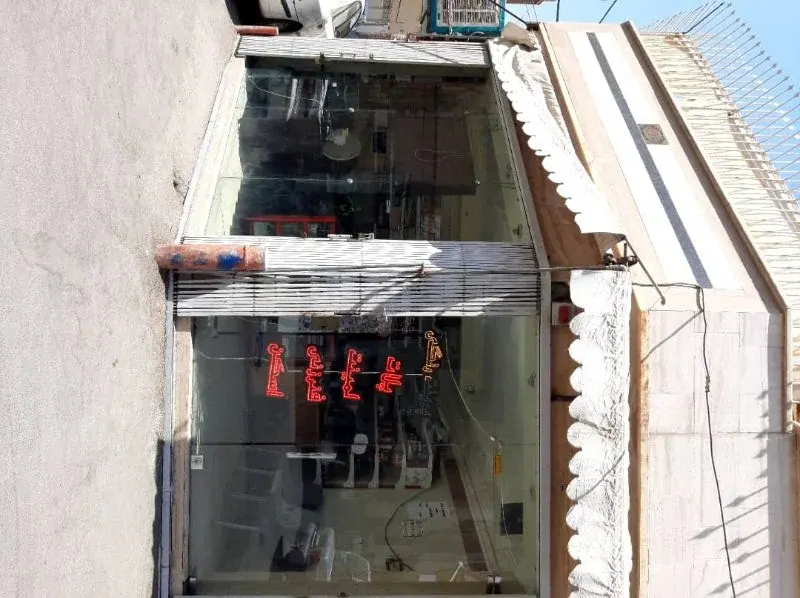 کافی نت توحید