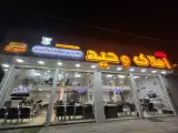 بانک املاک وحید