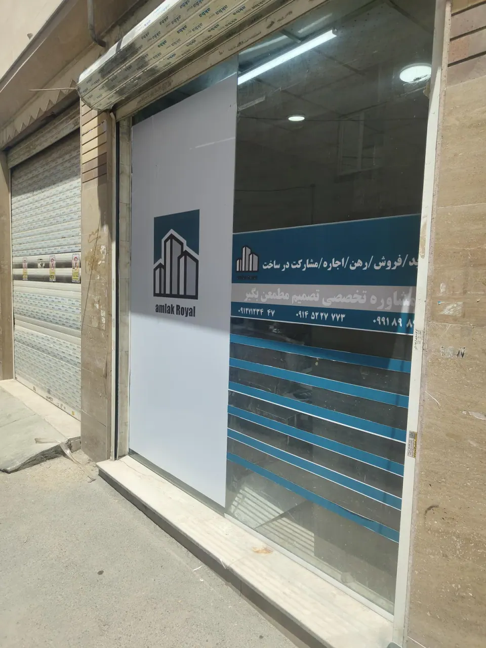 مشاور املاک رویال