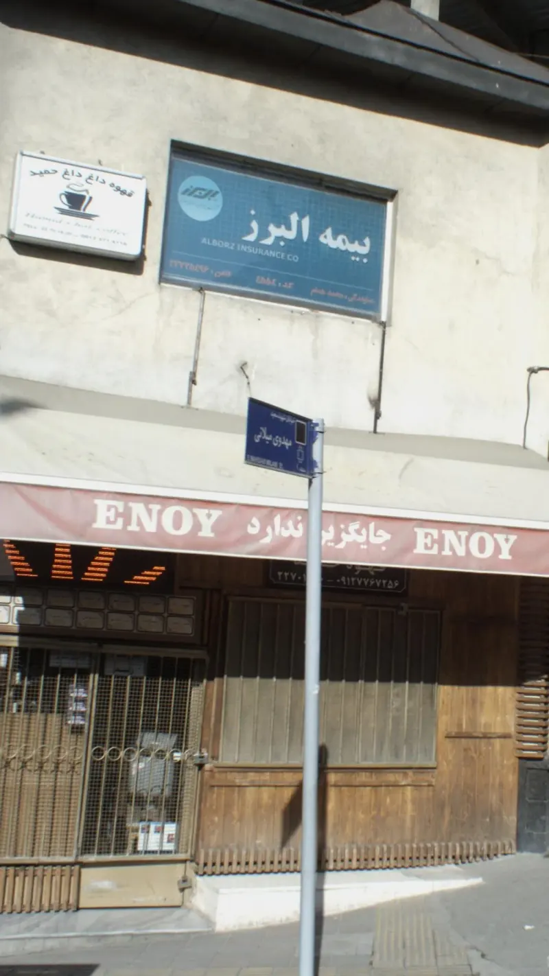 بیمه البزر