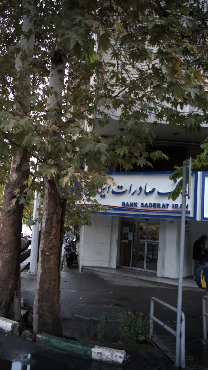 بانک صادرات