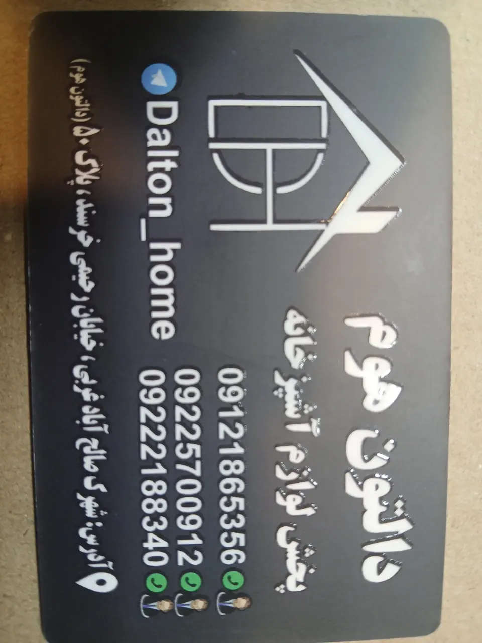 پخش لوازم اشپزخانه متقی
