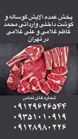 کله پاک کنی باغ رضوان