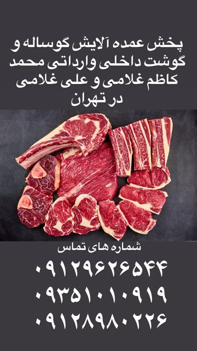 کله پاک کنی باغ رضوان