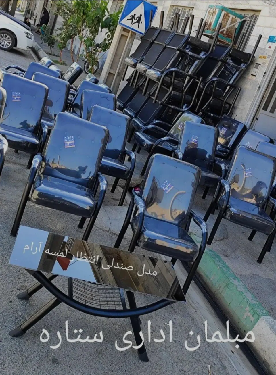 مبلمان ستاره