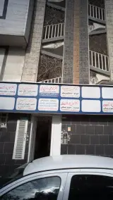 دکتر محمدعلی رضایی نایه