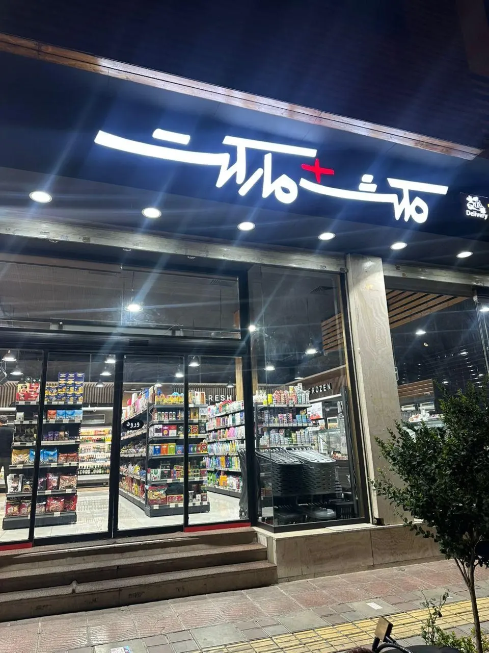 مکث مارکت